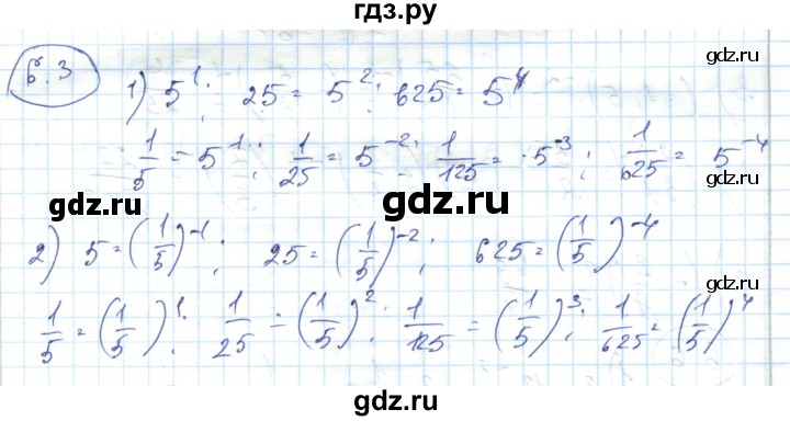 ГДЗ по алгебре 7 класс Абылкасымова   параграф 6 - 6.3, Решебник
