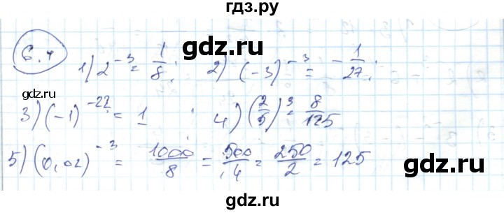 ГДЗ по алгебре 7 класс Абылкасымова   параграф 6 - 6.4, Решебник