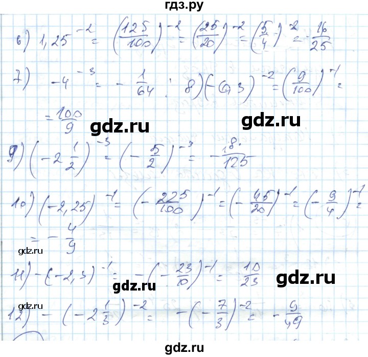 ГДЗ по алгебре 7 класс Абылкасымова   параграф 6 - 6.4, Решебник