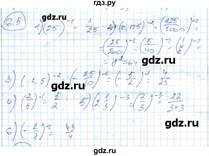 ГДЗ по алгебре 7 класс Абылкасымова   параграф 6 - 6.5, Решебник