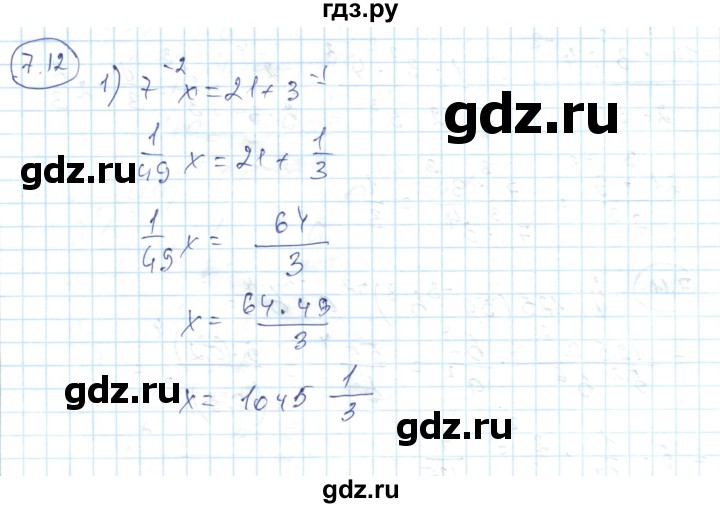 ГДЗ по алгебре 7 класс Абылкасымова   параграф 7 - 7.12, Решебник
