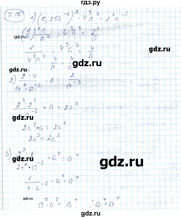 ГДЗ по алгебре 7 класс Абылкасымова   параграф 7 - 7.15, Решебник