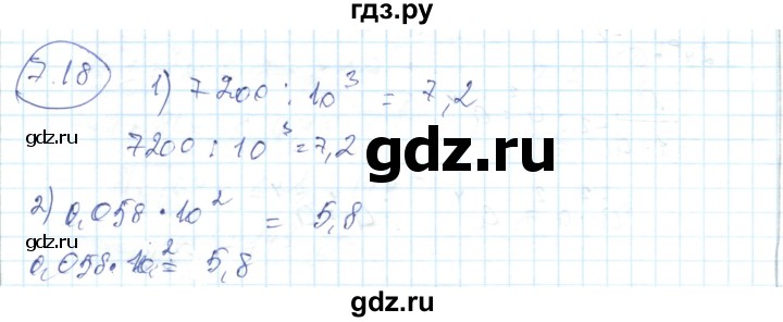 ГДЗ по алгебре 7 класс Абылкасымова   параграф 7 - 7.18, Решебник