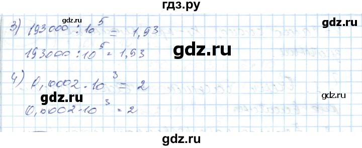 ГДЗ по алгебре 7 класс Абылкасымова   параграф 7 - 7.18, Решебник