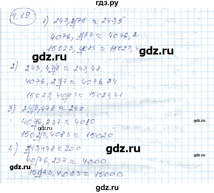 ГДЗ по алгебре 7 класс Абылкасымова   параграф 7 - 7.19, Решебник
