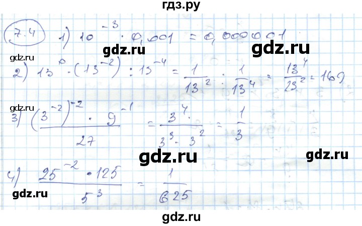 ГДЗ по алгебре 7 класс Абылкасымова   параграф 7 - 7.4, Решебник