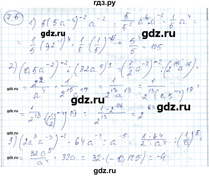 ГДЗ по алгебре 7 класс Абылкасымова   параграф 7 - 7.5, Решебник