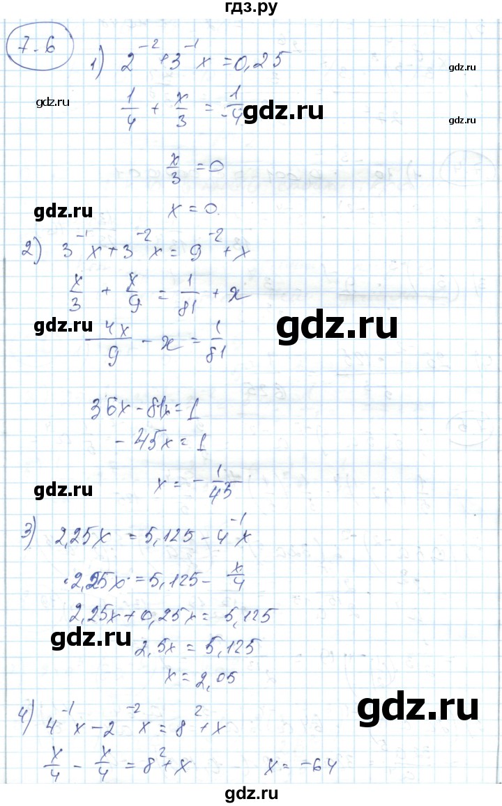 ГДЗ по алгебре 7 класс Абылкасымова   параграф 7 - 7.6, Решебник