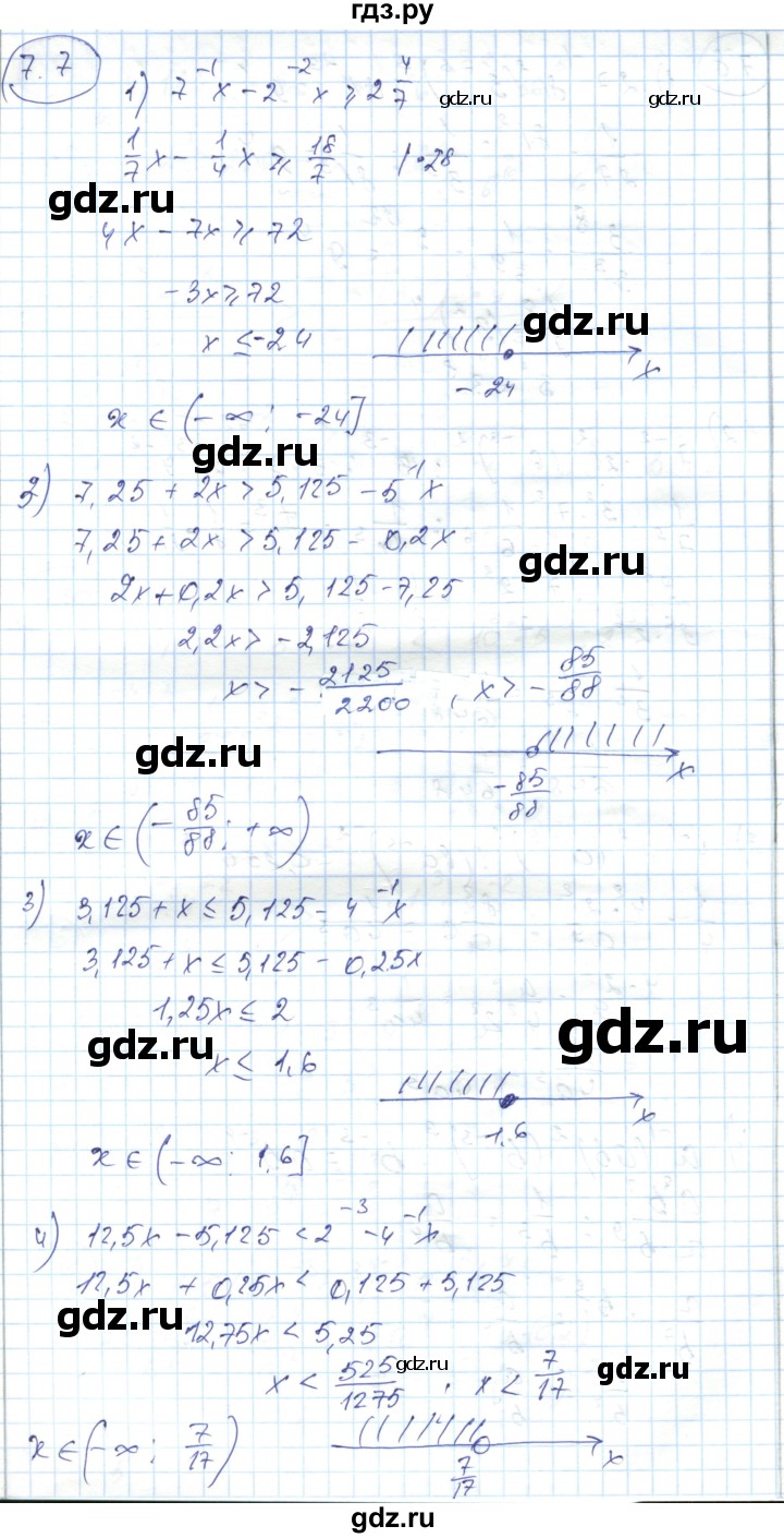 ГДЗ по алгебре 7 класс Абылкасымова   параграф 7 - 7.7, Решебник