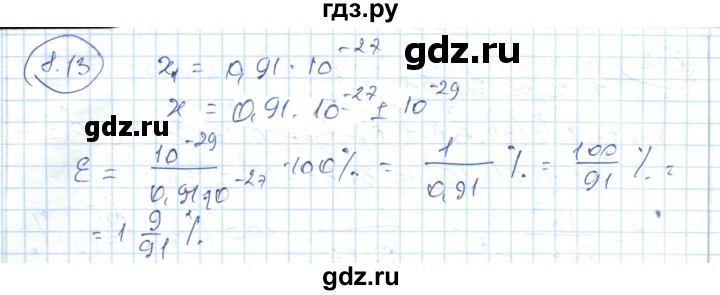 ГДЗ по алгебре 7 класс Абылкасымова   параграф 8 - 8.13, Решебник