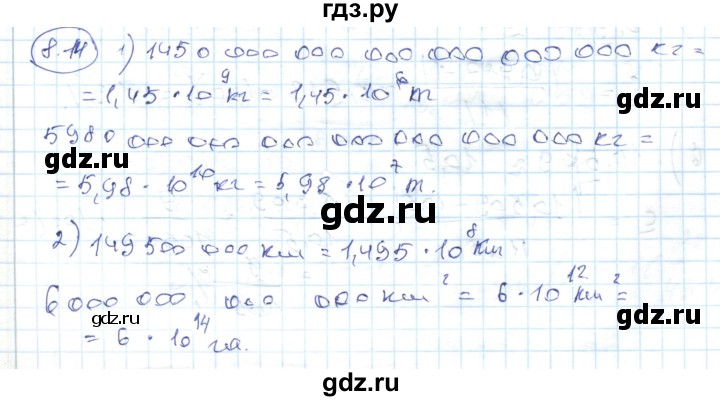 ГДЗ по алгебре 7 класс Абылкасымова   параграф 8 - 8.14, Решебник