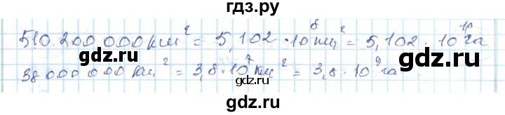ГДЗ по алгебре 7 класс Абылкасымова   параграф 8 - 8.14, Решебник
