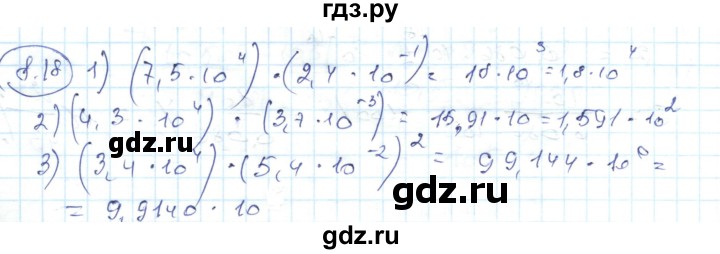 ГДЗ по алгебре 7 класс Абылкасымова   параграф 8 - 8.18, Решебник