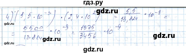 ГДЗ по алгебре 7 класс Абылкасымова   параграф 8 - 8.18, Решебник