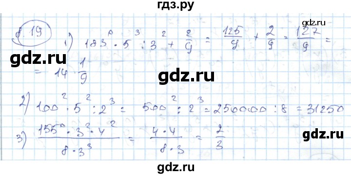 ГДЗ по алгебре 7 класс Абылкасымова   параграф 8 - 8.19, Решебник