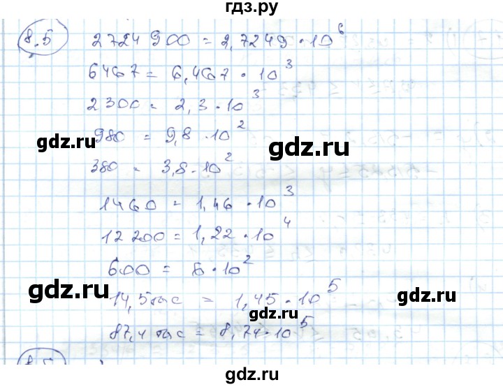 ГДЗ по алгебре 7 класс Абылкасымова   параграф 8 - 8.5, Решебник