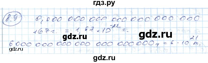 ГДЗ по алгебре 7 класс Абылкасымова   параграф 8 - 8.9, Решебник