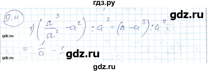 ГДЗ по алгебре 7 класс Абылкасымова   параграф 9 - 9.11, Решебник