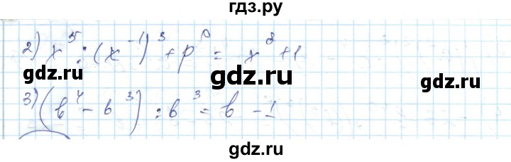 ГДЗ по алгебре 7 класс Абылкасымова   параграф 9 - 9.11, Решебник