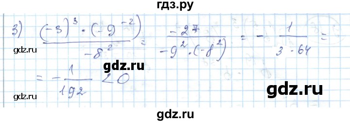 ГДЗ по алгебре 7 класс Абылкасымова   параграф 9 - 9.15, Решебник