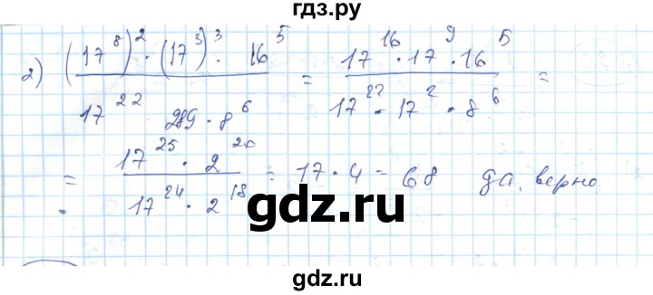 ГДЗ по алгебре 7 класс Абылкасымова   параграф 9 - 9.22, Решебник