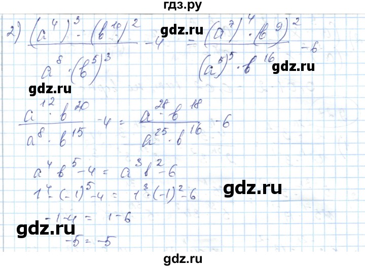 ГДЗ по алгебре 7 класс Абылкасымова   параграф 9 - 9.24, Решебник
