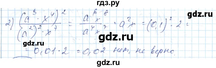 ГДЗ по алгебре 7 класс Абылкасымова   параграф 9 - 9.26, Решебник