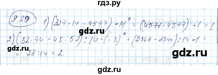 ГДЗ по алгебре 7 класс Абылкасымова   параграф 9 - 9.29, Решебник