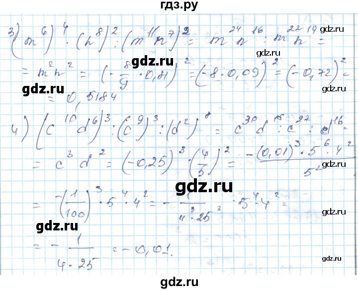 ГДЗ по алгебре 7 класс Абылкасымова   параграф 9 - 9.4, Решебник