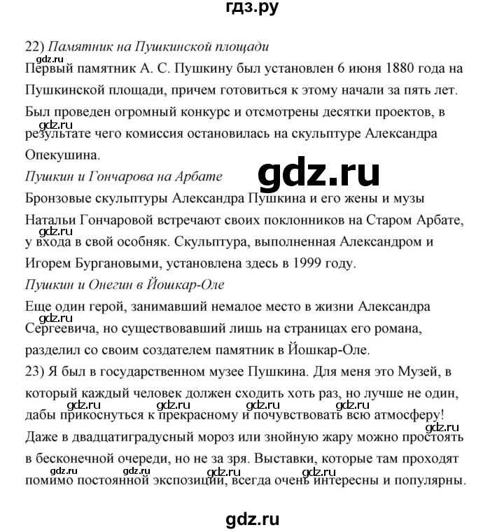 ГДЗ по литературе 10 класс Коровин  Углубленный уровень часть 1 (страница) - 147, Решебник