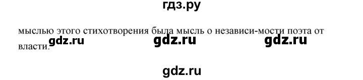ГДЗ по литературе 10 класс Коровин  Углубленный уровень часть 1 (страница) - 23, Решебник