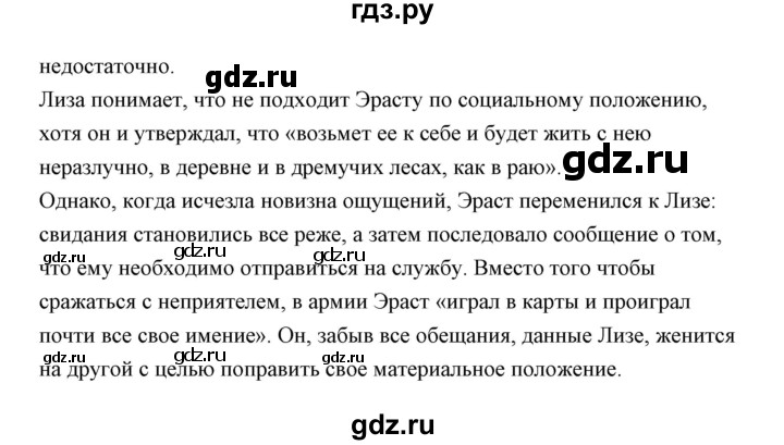 ГДЗ по литературе 10 класс Коровин  Углубленный уровень часть 1 (страница) - 28, Решебник