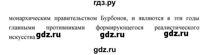 ГДЗ по литературе 10 класс Коровин  Углубленный уровень часть 2 (страница) - 48, Решебник