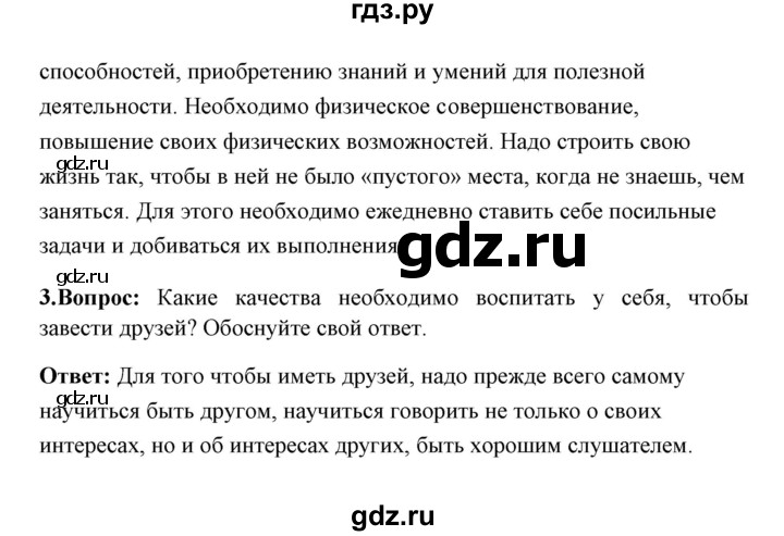 ГДЗ по обж 7 класс Смирнов   проверьте себя (страница) - 174, Решебник