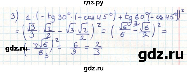 ГДЗ по геометрии 9 класс Мерзляк  Углубленный уровень параграф 1 - 1.17, Решебник