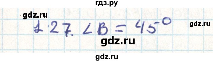 ГДЗ по геометрии 9 класс Мерзляк  Углубленный уровень параграф 1 - 1.27, Решебник