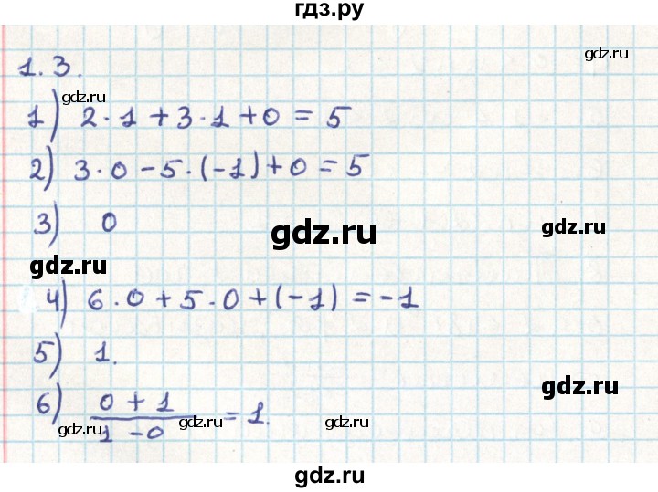 ГДЗ по геометрии 9 класс Мерзляк  Углубленный уровень параграф 1 - 1.3, Решебник
