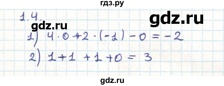 ГДЗ по геометрии 9 класс Мерзляк  Углубленный уровень параграф 1 - 1.4, Решебник