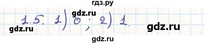 ГДЗ по геометрии 9 класс Мерзляк  Углубленный уровень параграф 1 - 1.5, Решебник
