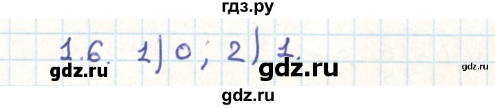 ГДЗ по геометрии 9 класс Мерзляк  Углубленный уровень параграф 1 - 1.6, Решебник