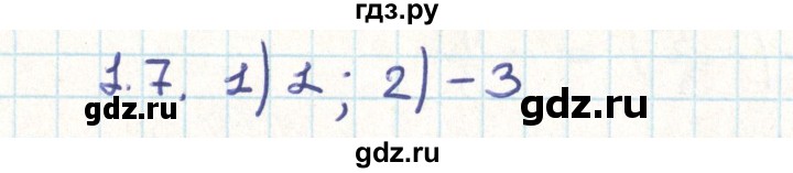 ГДЗ по геометрии 9 класс Мерзляк  Углубленный уровень параграф 1 - 1.7, Решебник