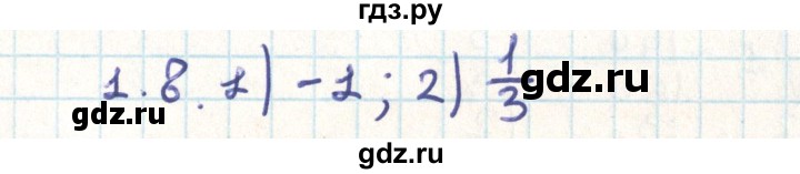 ГДЗ по геометрии 9 класс Мерзляк  Углубленный уровень параграф 1 - 1.8, Решебник