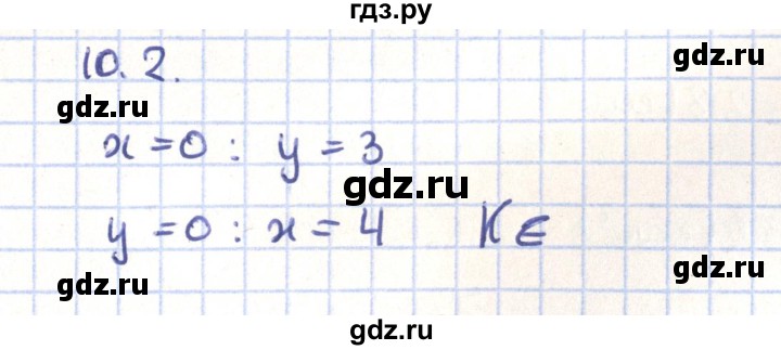 ГДЗ по геометрии 9 класс Мерзляк  Углубленный уровень параграф 10 - 10.2, Решебник