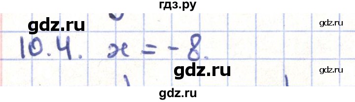 ГДЗ по геометрии 9 класс Мерзляк  Углубленный уровень параграф 10 - 10.4, Решебник