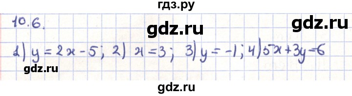 ГДЗ по геометрии 9 класс Мерзляк  Углубленный уровень параграф 10 - 10.6, Решебник