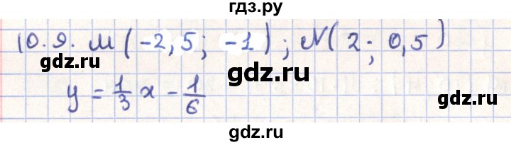 ГДЗ по геометрии 9 класс Мерзляк  Углубленный уровень параграф 10 - 10.9, Решебник