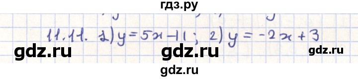 ГДЗ по геометрии 9 класс Мерзляк  Углубленный уровень параграф 11 - 11.11, Решебник