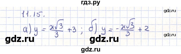 ГДЗ по геометрии 9 класс Мерзляк  Углубленный уровень параграф 11 - 11.15, Решебник