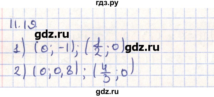 ГДЗ по геометрии 9 класс Мерзляк  Углубленный уровень параграф 11 - 11.19, Решебник