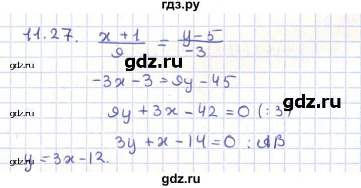 ГДЗ по геометрии 9 класс Мерзляк  Углубленный уровень параграф 11 - 11.27, Решебник